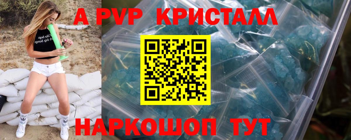 Долгопрудный  сколько стоит  Alpha PVP кристаллы  Вход с VPN  APVP СК  Alfa_PVP СК  A PVP 