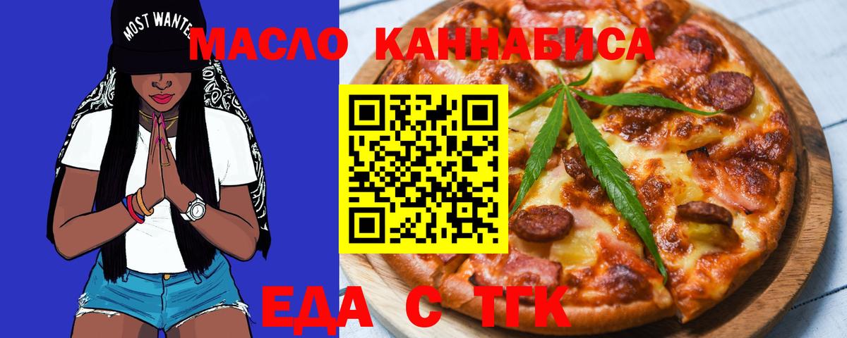Печенье с ТГК марихуана  Вход с VPN  Долгопрудный 