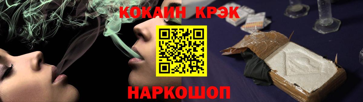 COCAIN Fish Scale Долгопрудный