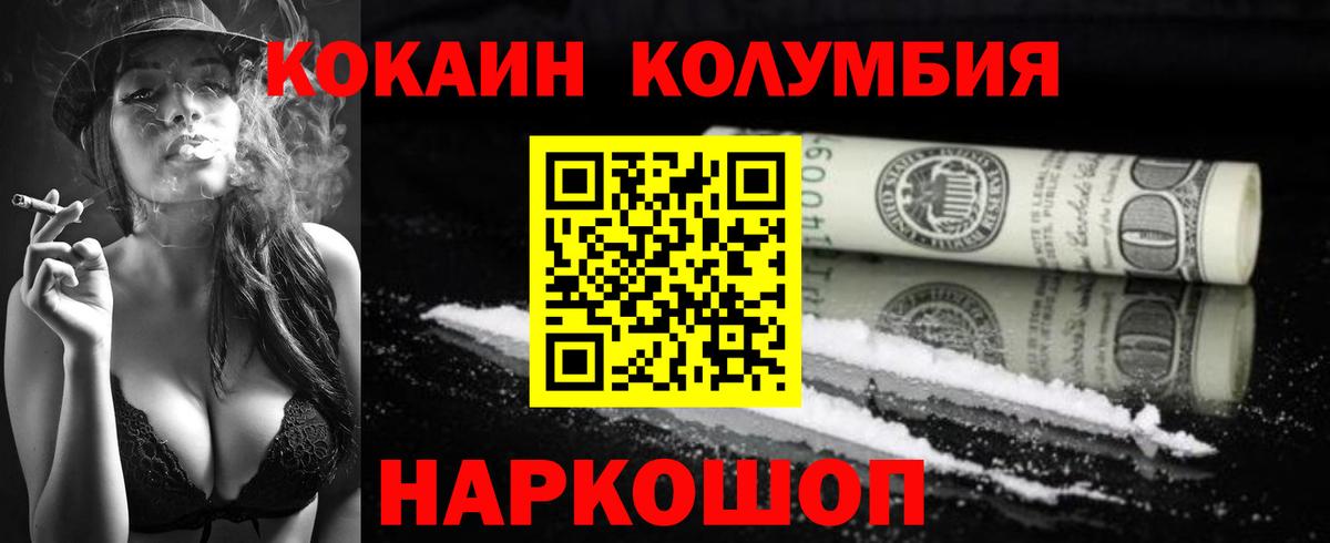 цена наркотик  COCAIN  Вход с VPN  COCAIN 98%  Долгопрудный 