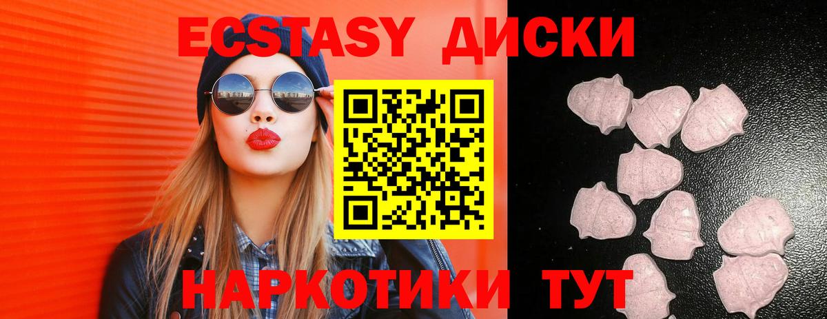 Ecstasy бентли  дарнет шоп  Долгопрудный  Вход с VPN  Экстази DUBAI 