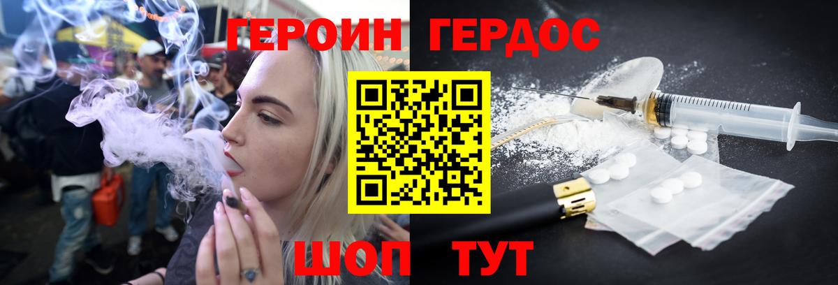 Героин белый  Вход с VPN  Долгопрудный 