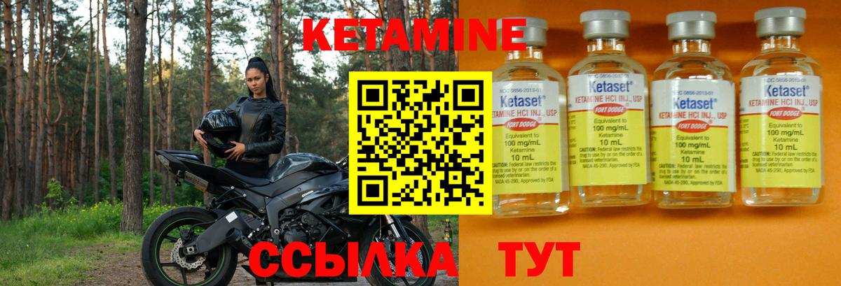 КЕТАМИН VHQ  КЕТАМИН VHQ  ссылка на мегу маркетплейс  Долгопрудный  Вход с VPN 