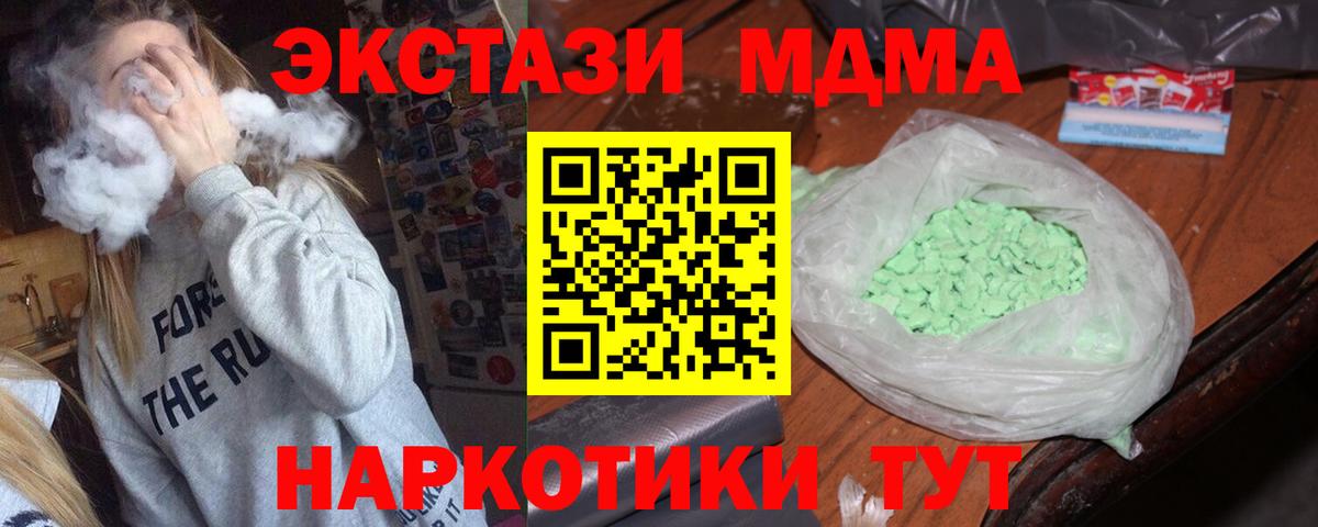 MDMA crystal  Вход с VPN  МДМА VHQ  Долгопрудный 