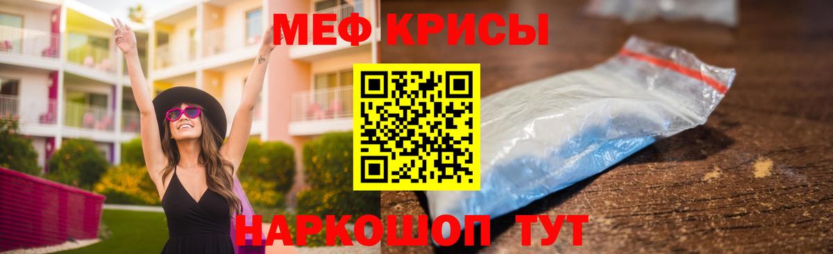 Мефедрон  Мефедрон кристаллы  Вход с VPN  Долгопрудный 