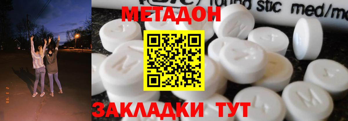 Метадон мёд  Вход с VPN  omg вход  Долгопрудный  Метадон VHQ 
