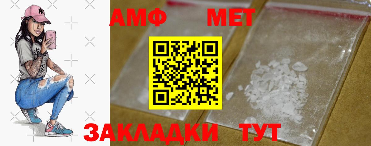 Первитин Methamphetamine  Вход с VPN  Долгопрудный 