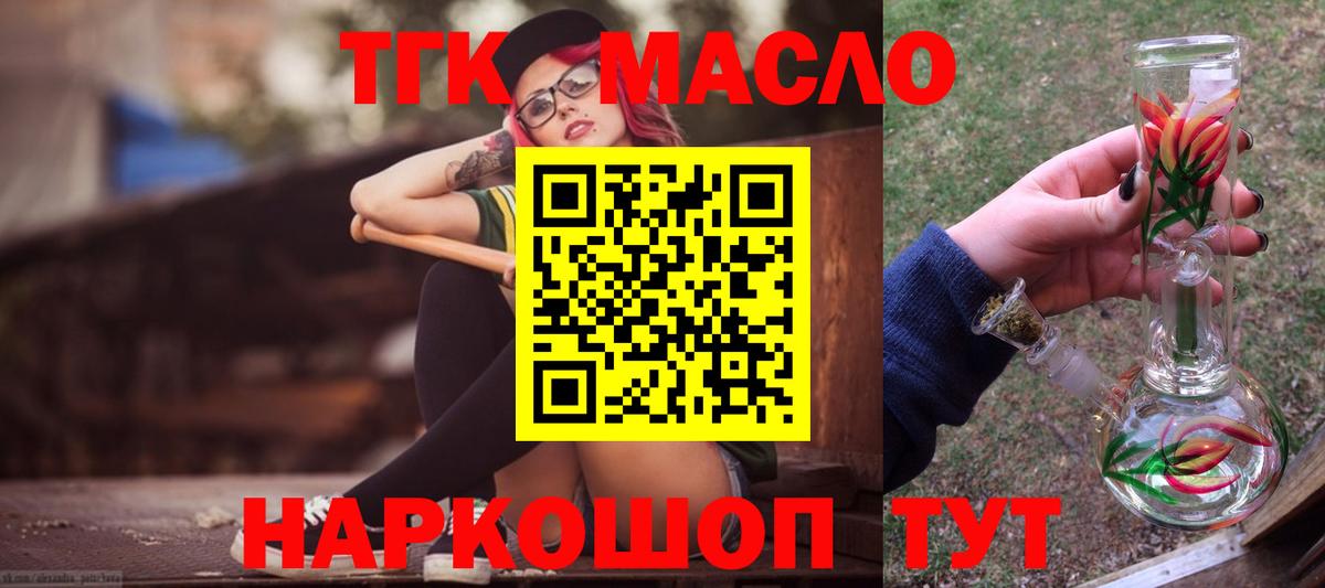 Дистиллят ТГК вейп Долгопрудный