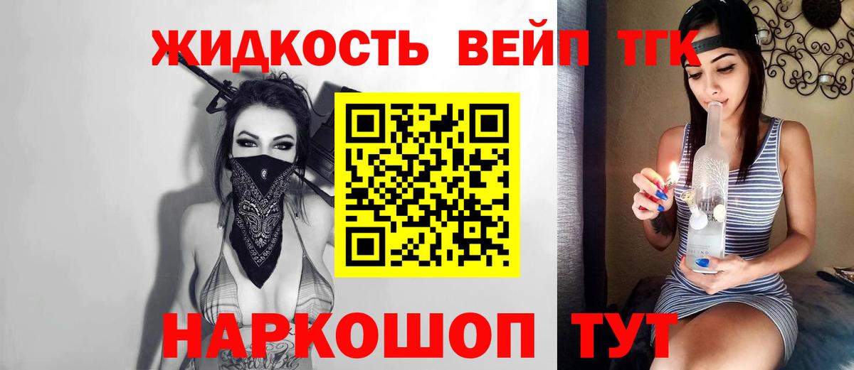 Долгопрудный  ТГК гашишное масло  Вход с VPN  ТГК THC oil 
